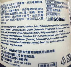 Biore Prime Body Wash Pump Nourish Type Rosemary and Orange Blossom 500ml