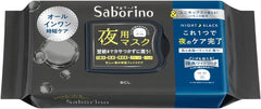 BCL Saborino Morning and Night Mask (Refreshing + Moisturizing Firming ) 32pcs each