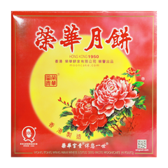 Wing Wah 4 Yolks White See Paste Mooncake