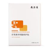 Voolga 虾青素传明酸修复面膜 5片