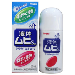 Ikeda Mohando Muhi S2a Liniment 50ml