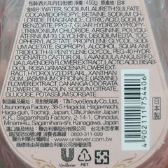 LUX Luminique Happiness Bloom Non-Silicone Shampoo 450g