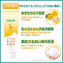 Kracie Naive Makeup Removal Face Wash 200g