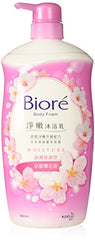 BIORE 花王沐浴露泵 京都樱花