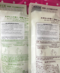 Shiseido Super Mild Hair Shampoo and Conditioner Refill Set (400ml each)