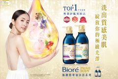 Biore Prime Body Wash Pump Nourish Type Rosemary and Orange Blossom 500ml