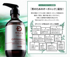 ANGFA Scalp D Next Organic 5 Scalp Shampoo Oily (For Oily Skin), 11.8 fl oz (351 ml), Men's Shampoo