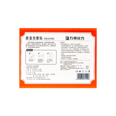 Wan Bang Heating Patches For Knee Joint Care Herbal 6 Patches Loose-packed