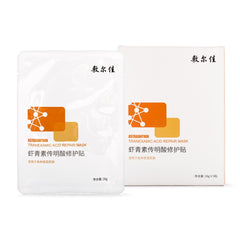 Voolga 虾青素传明酸修复面膜 5片