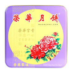 Wing Wah Solid White Lotus Seed Paste Mooncake