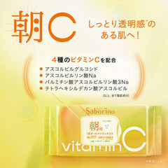 BCL Saborino Morning and Night Care Facial Mask (Vitamin C and Vitamin A) 30 sheets each