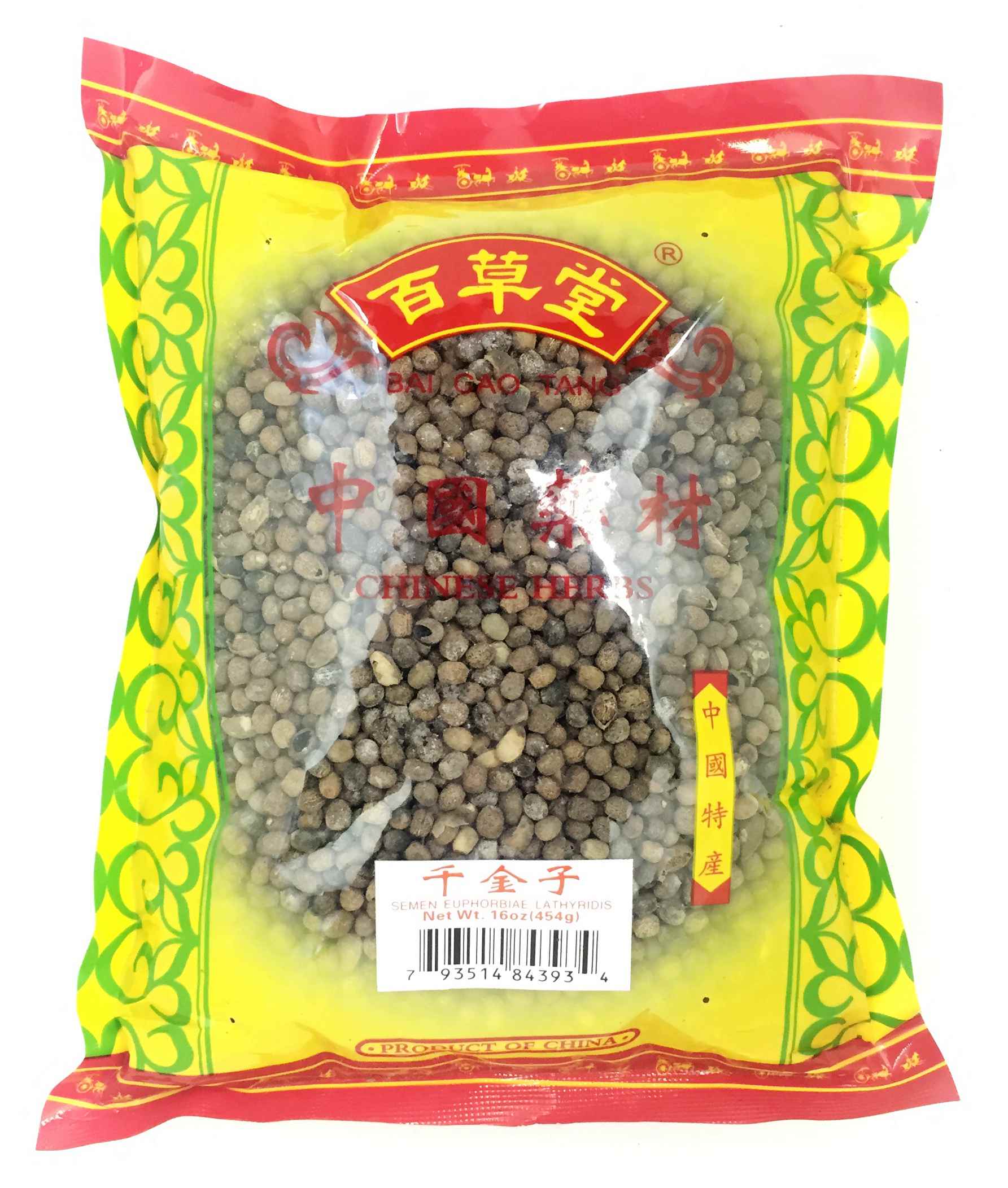 Semen Euphorbiae Lathyridis