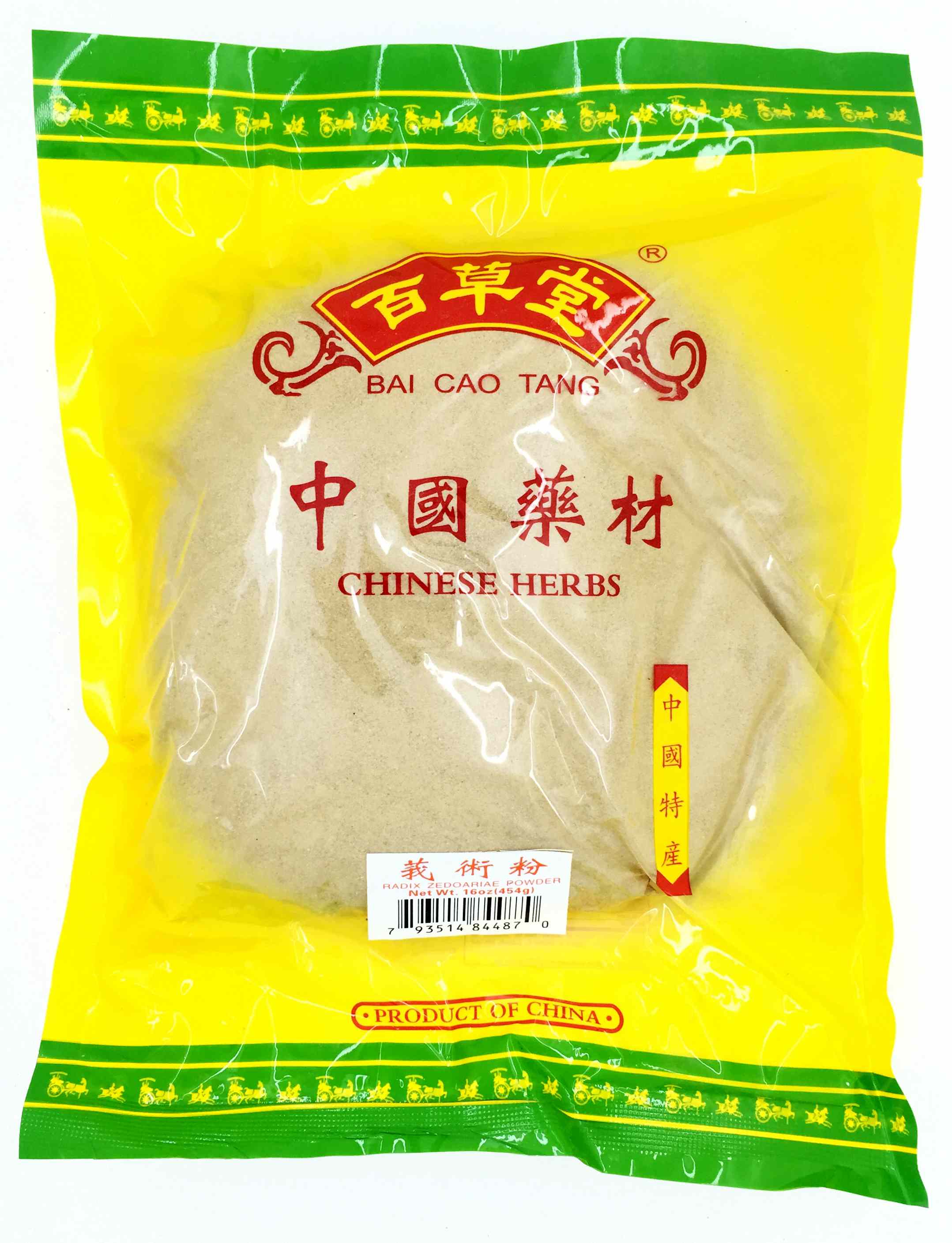 Radix Zedoariae Powder