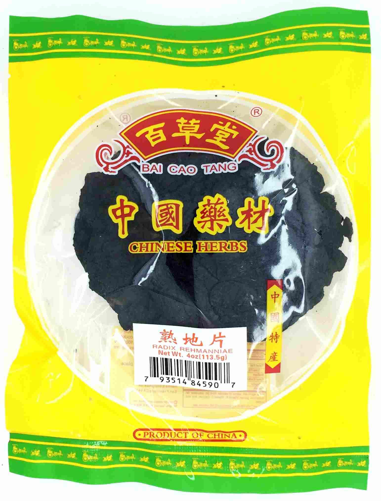 4oz Radix Rehmanniae(Cooked)