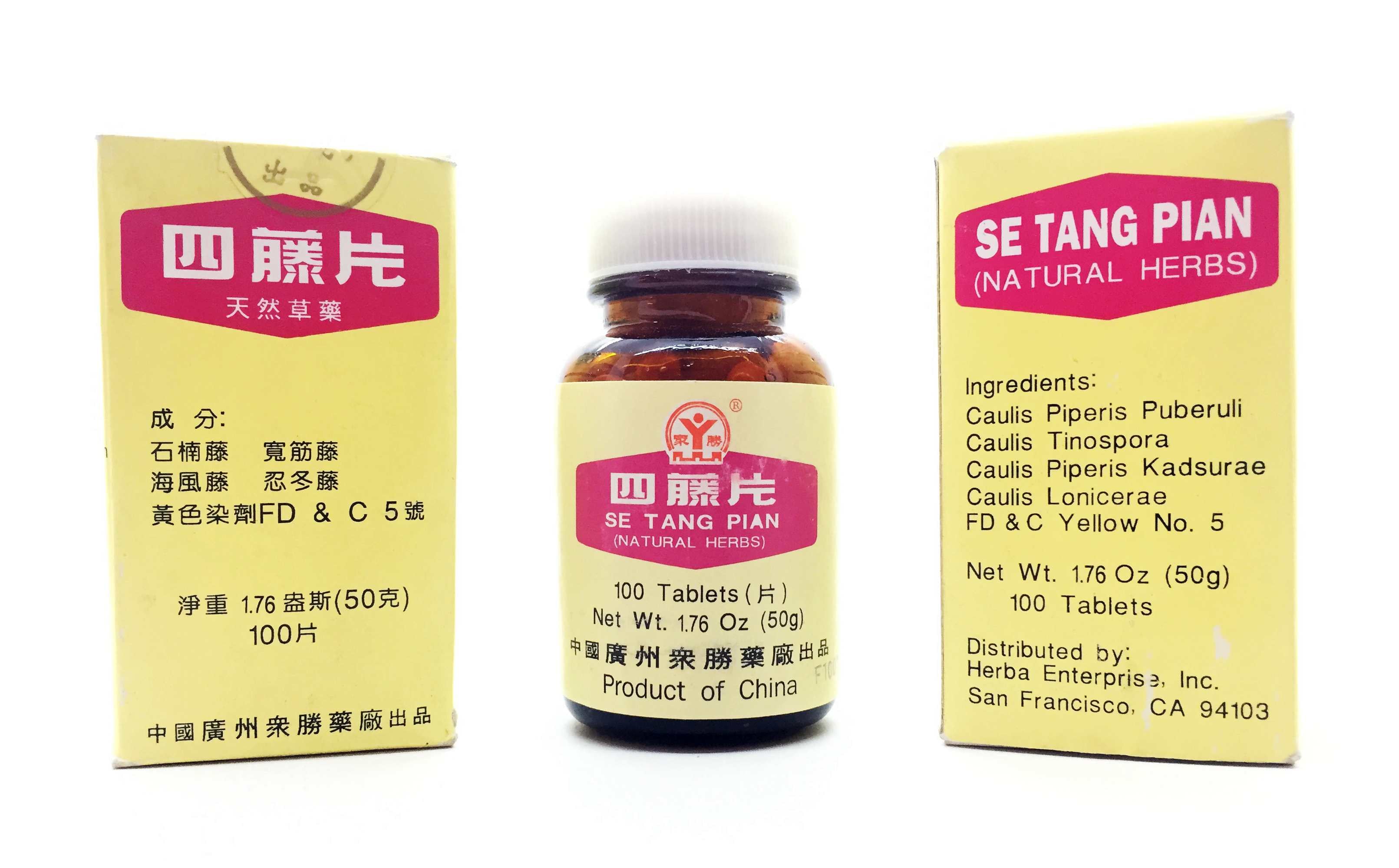 Se Tang Pian