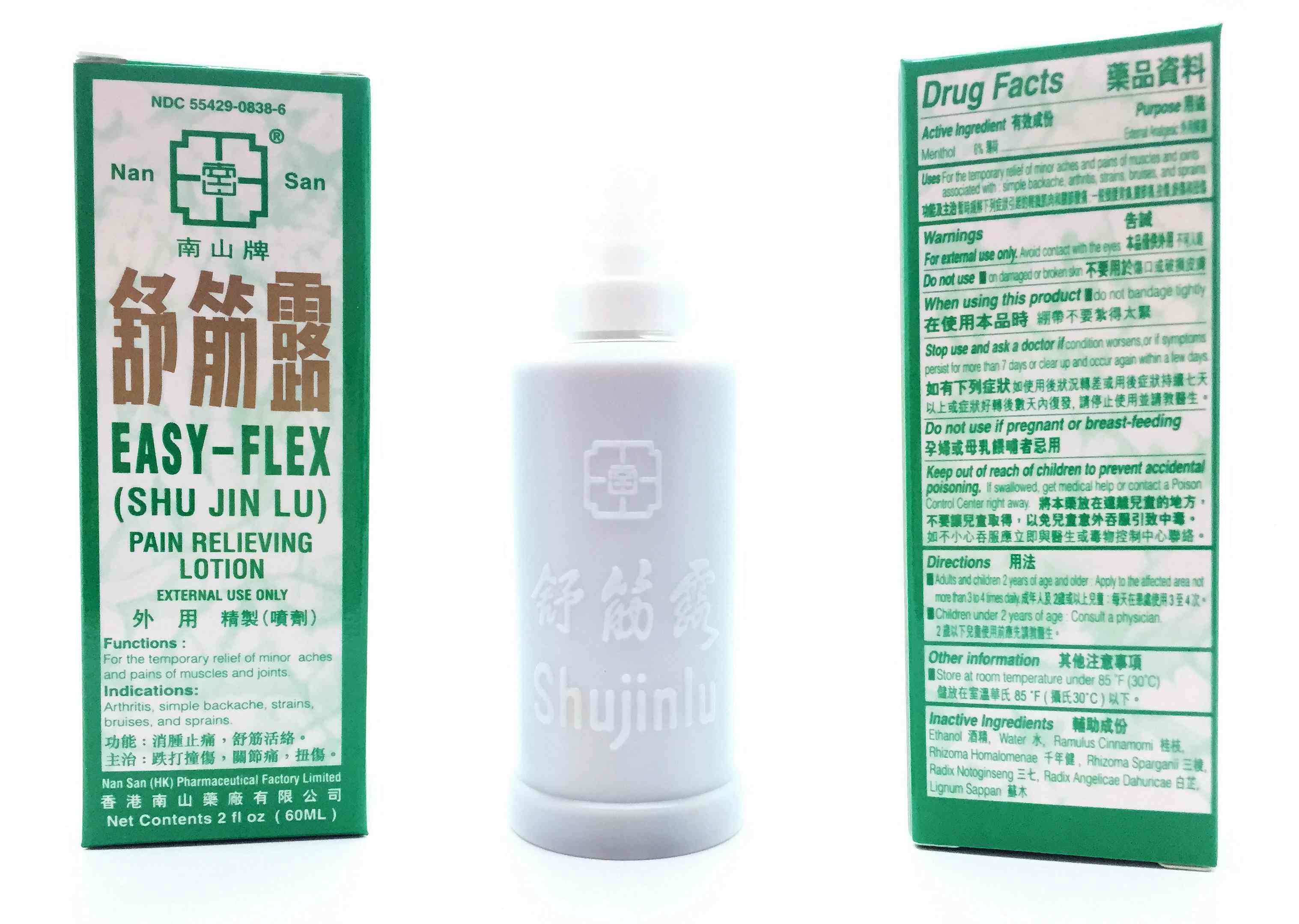 Hong Kong Nan San Easy-Flex Pain Relieving Lotion (Shu Jin Lu)