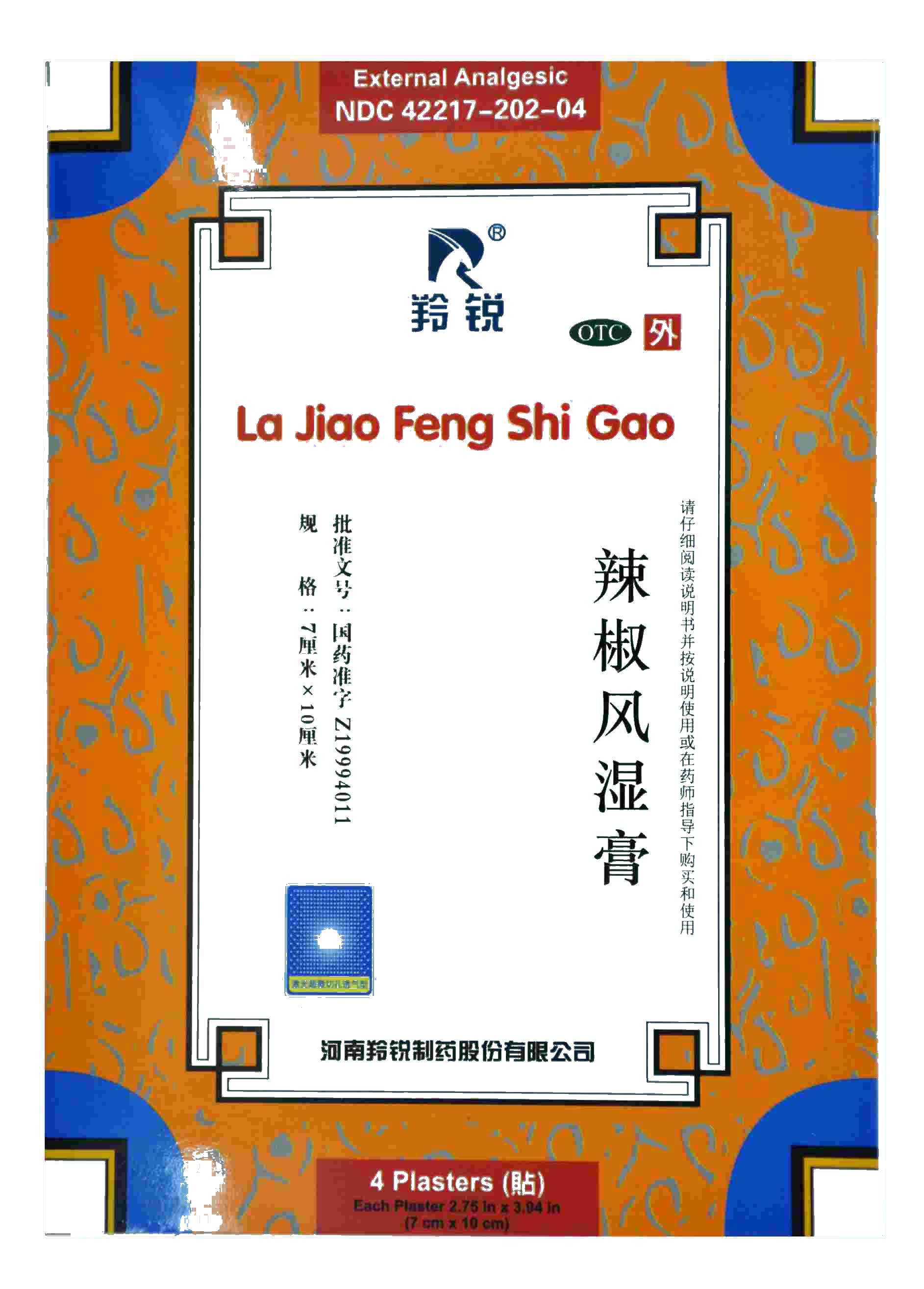 La Jiao Feng Shi Gao