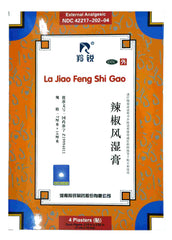 La Jiao Feng Shi Gao
