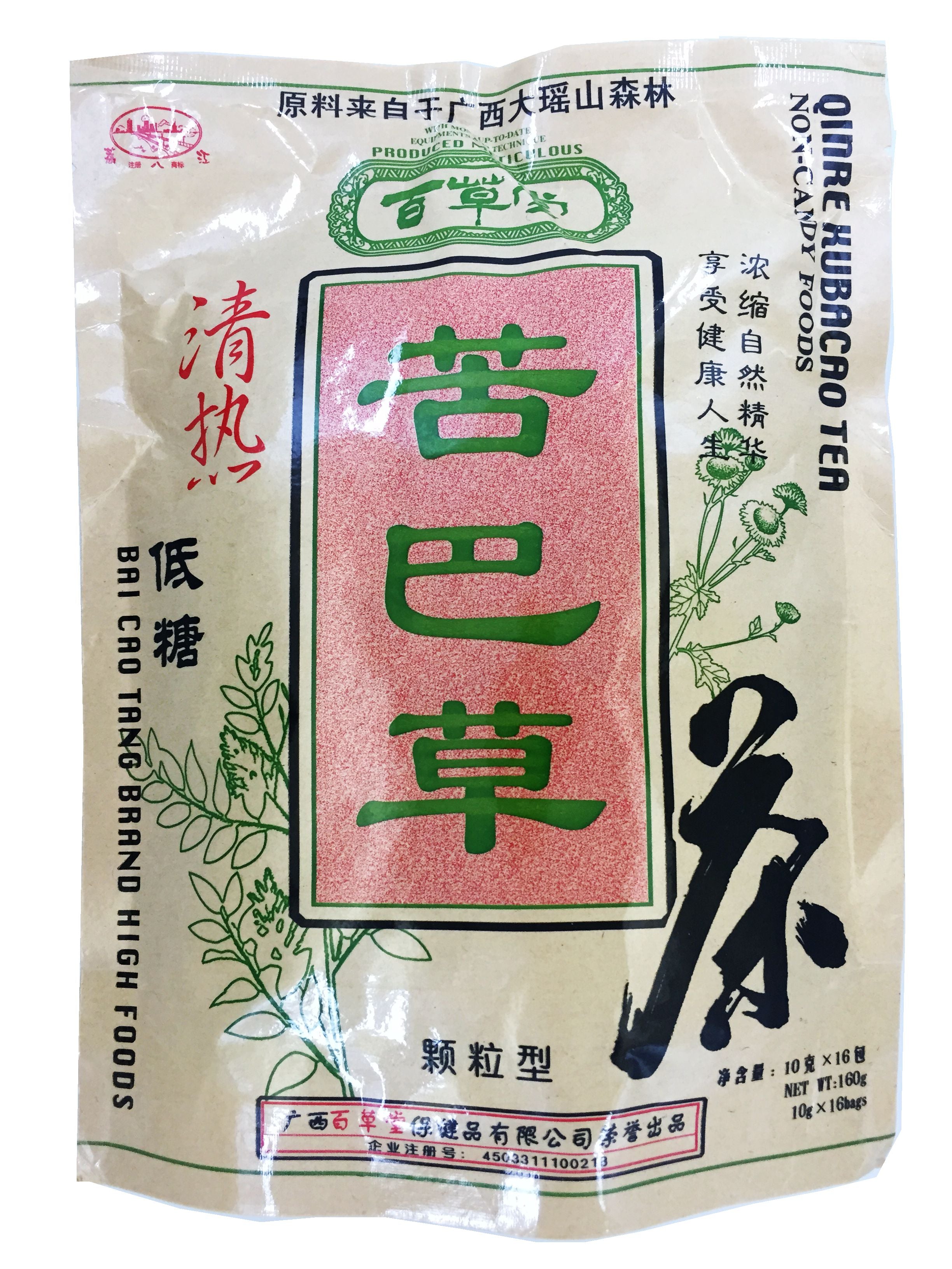 Beverage of Qing Re Ku Ba Cha