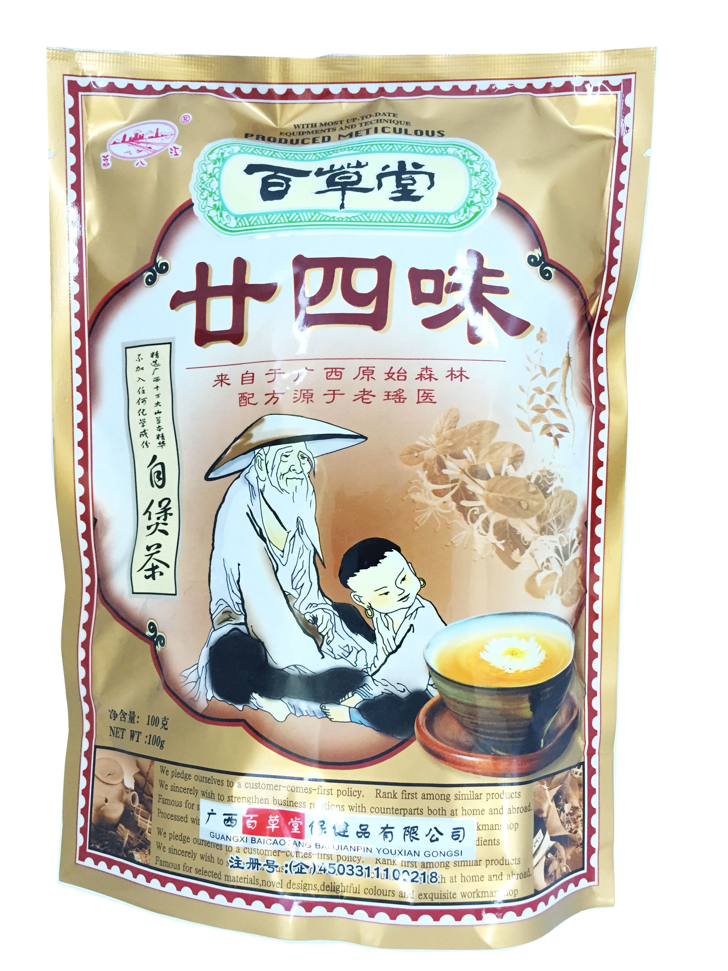 Beverage of Er Shi Si Wei Liang Cha