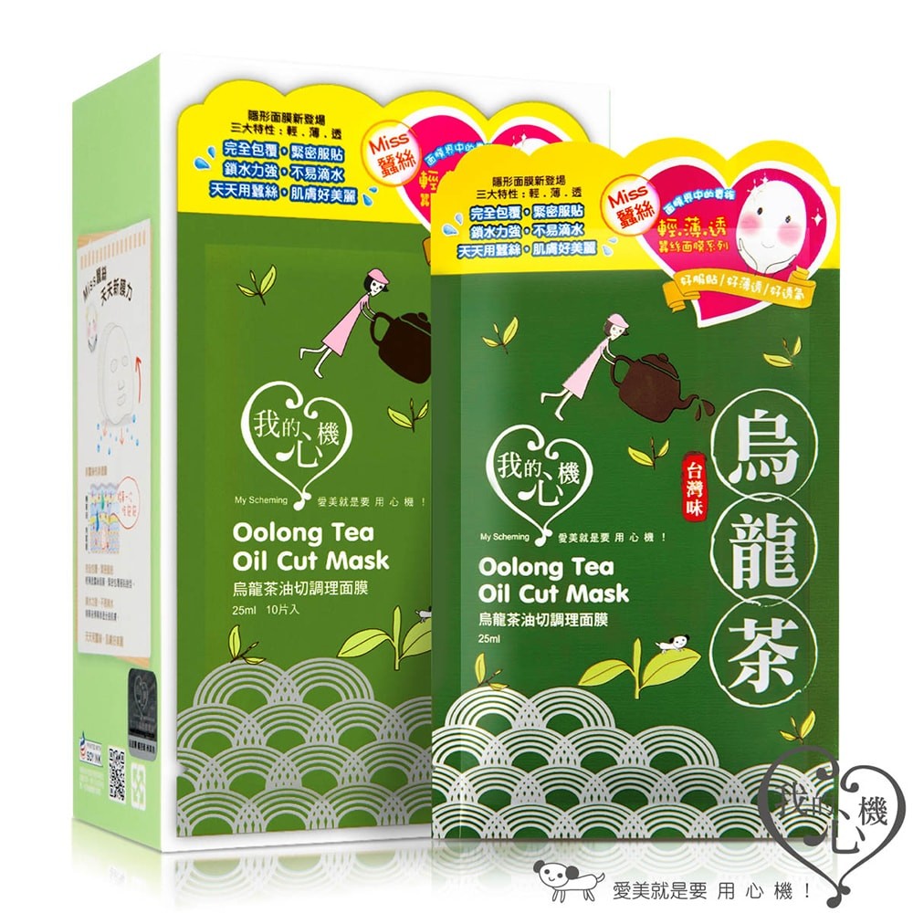 My Scheming Oolong Tea Oil Cut Silk Facial Mask, 10ct