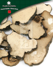 猪苓,无硫猪苓菌