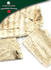 葛根,未硫化的葛根