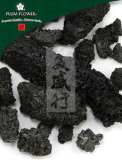 雪玉炭,无硫血竭炭