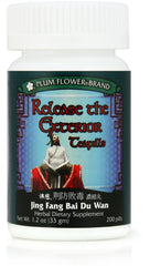 解表丸 劲防百毒丸