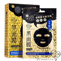 My Scheming Gold Bird's Nest Hydrating Black Mask, 5ct