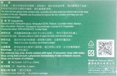 Kuan Yuan Lian Aloe Toner, 150ml