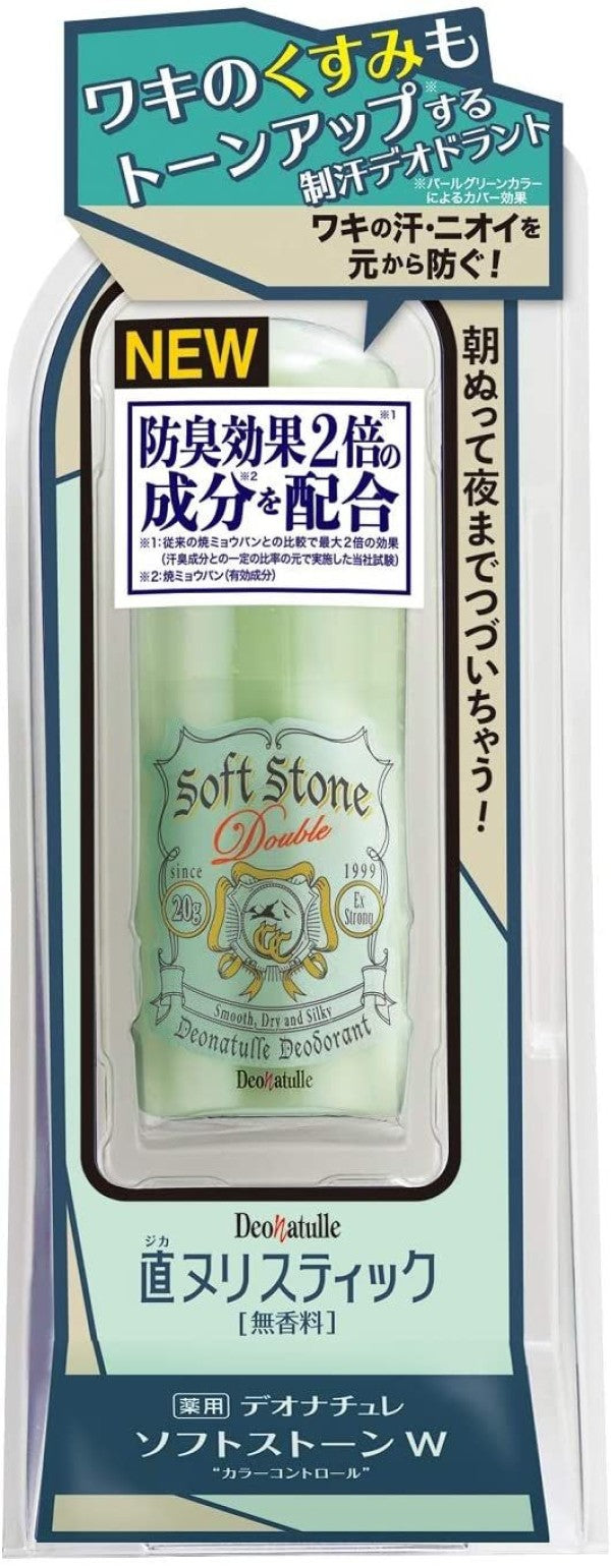 Deonatulle Soft Stone Double Color Control 20g