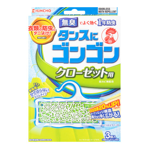 KINCHO Closet Insect & Mosquito Repellent Closet Moth Ball 3pcs Unscented