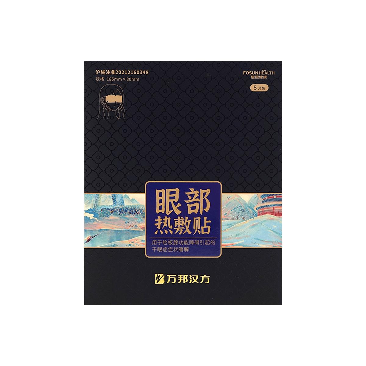 WB Medical Warm Eye Patch Dry Eye Relief 5pcs