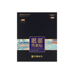 WB Medical Warm Eye Patch Dry Eye Relief 5pcs