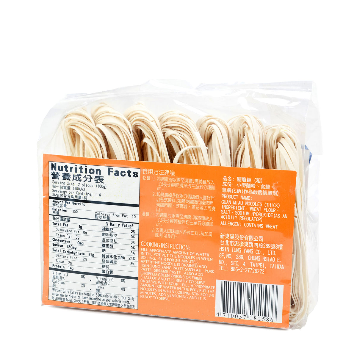 Hsin Tung Yang Guan Miau Noodles (Thick) (Pack of 3)