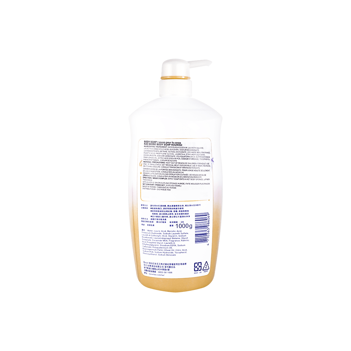 Kao Biore Body Soap Pump Kanagawa Iris 33.8oz