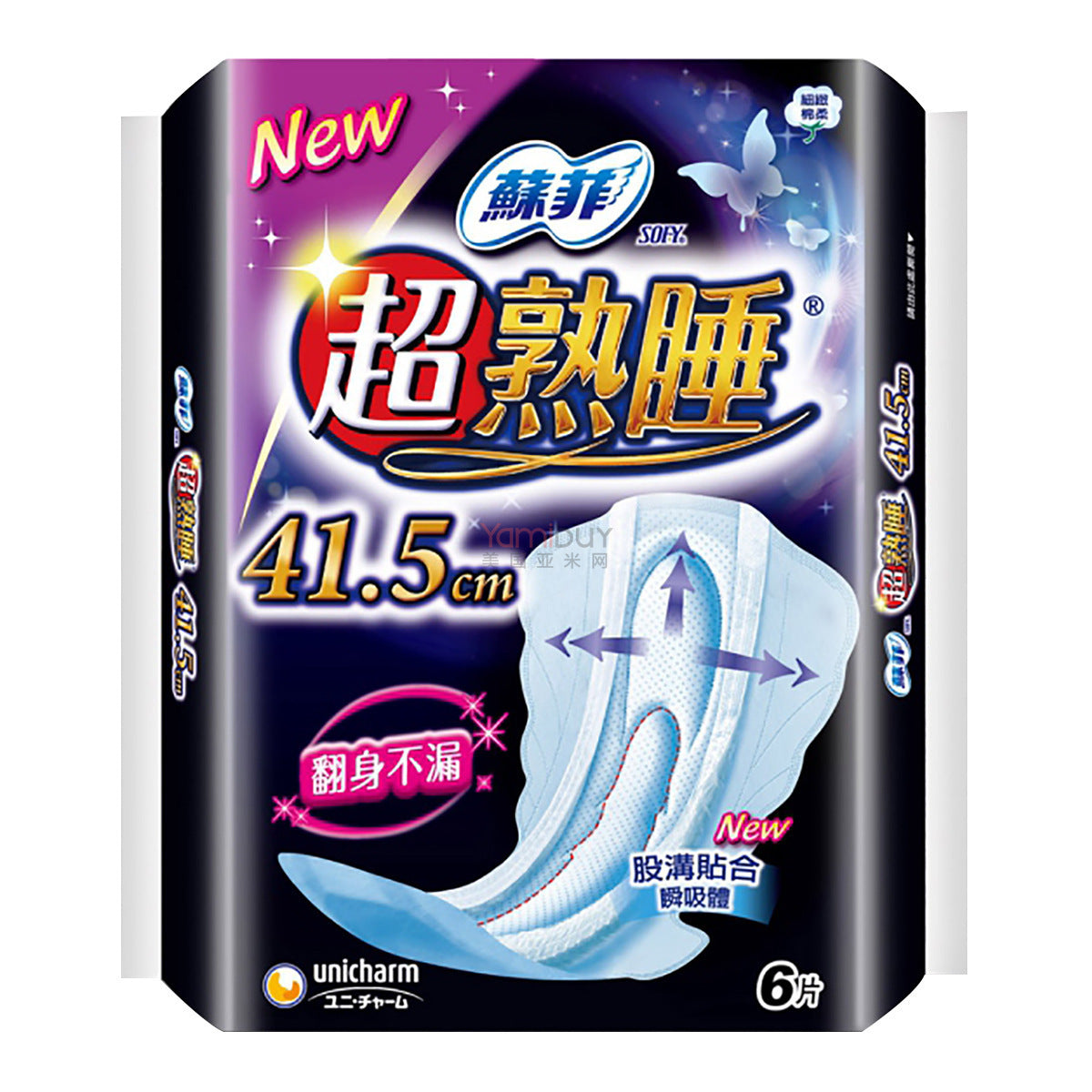 尤妮佳苏菲夜用卫生巾 41.5cm 6片装