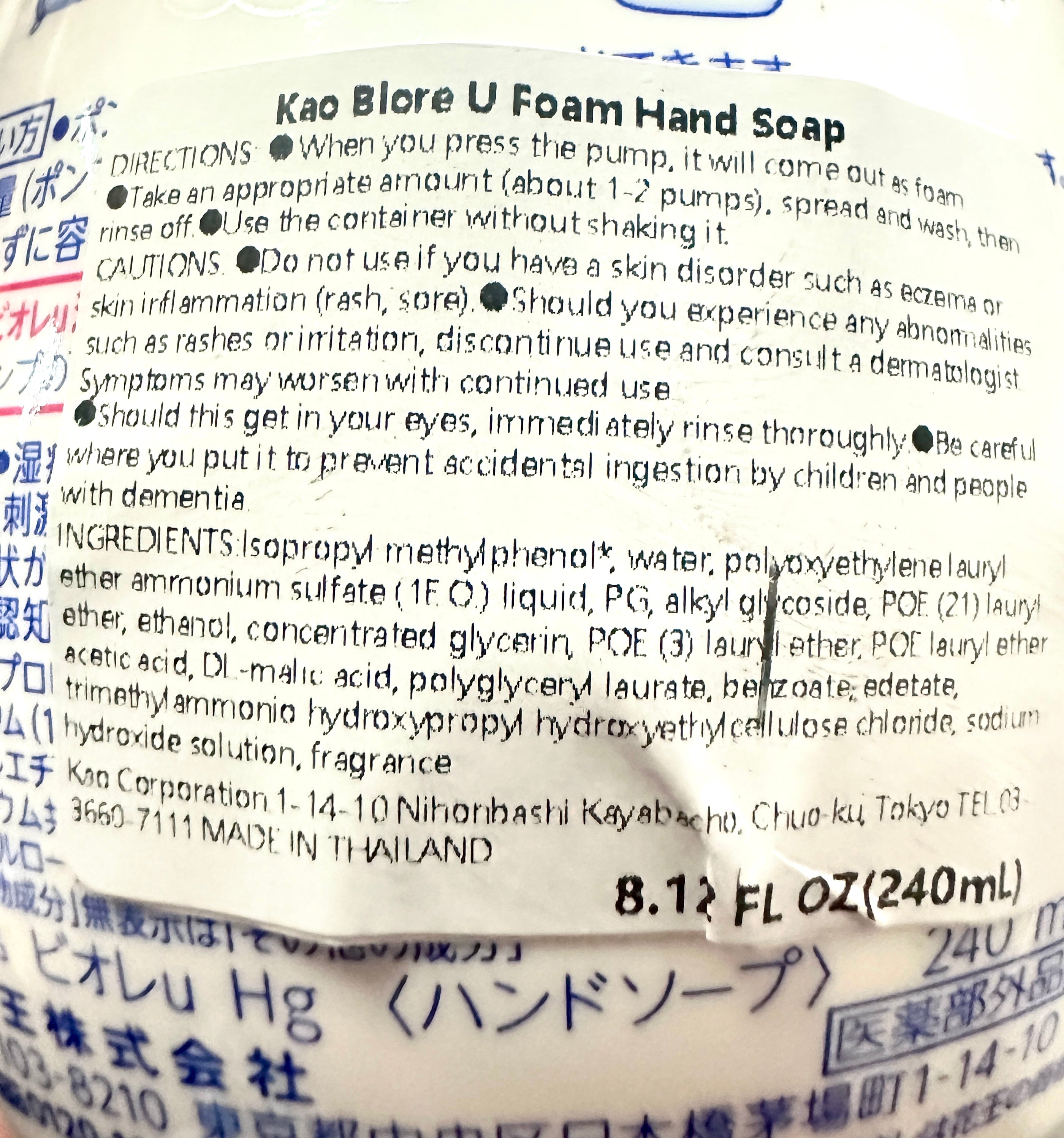 Biore Foaming Hand Soap 240ml