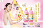 BIORE Prime Body Honey Essential Body Wash 500ml White Peach and Pink Rose