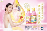 BIORE Prime Body Honey Essential Body Wash 500ml White Peach and Pink Rose