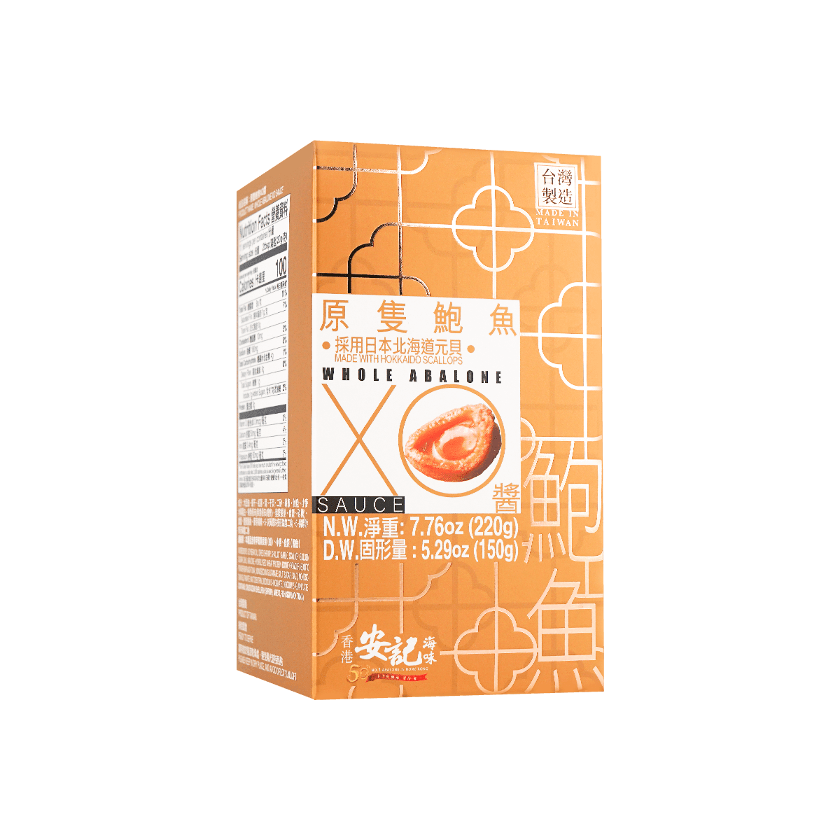 On Kee Whole Abalone XO Sauce - Flavorful Seafood Sauce, 7.76oz