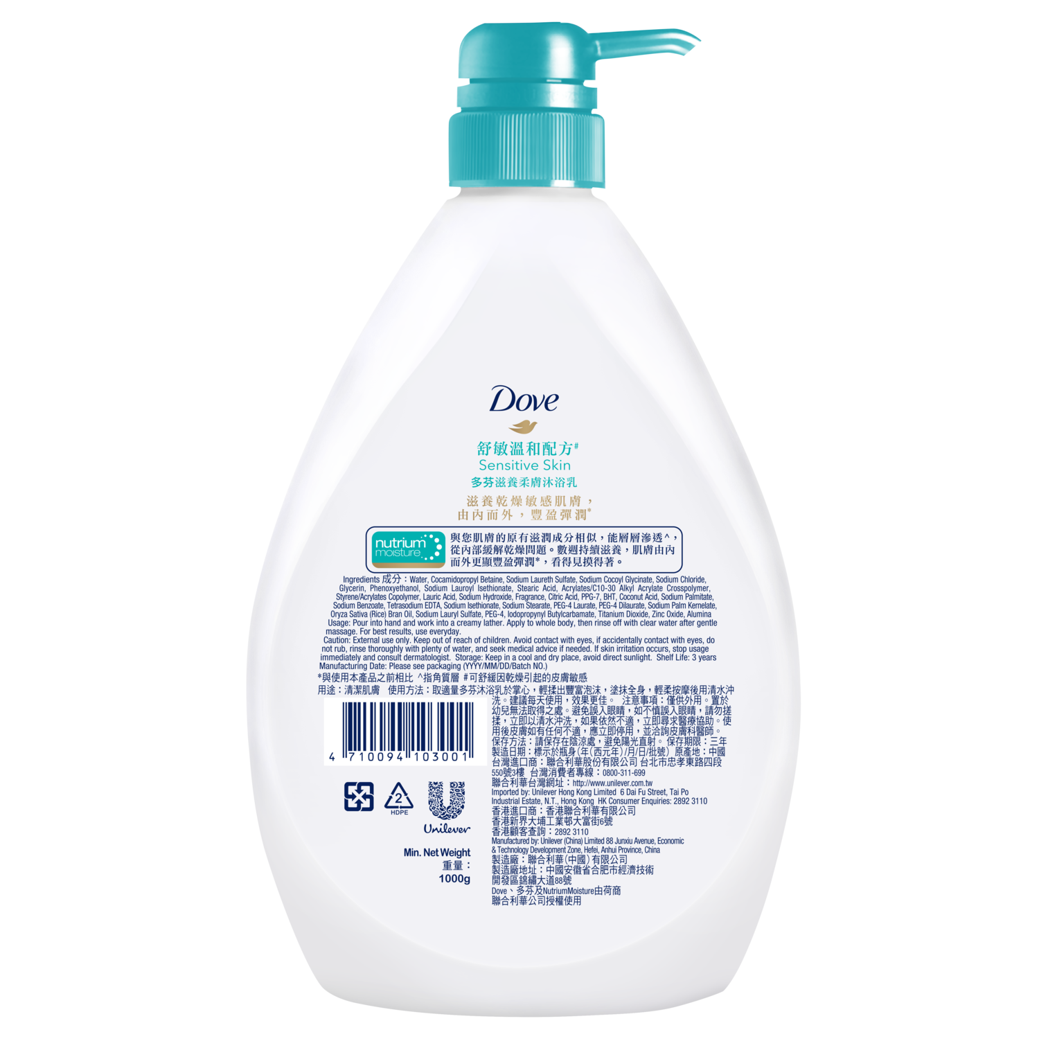 Dove Sensitive Skin Nutrium Moisture Body Wash 1000g