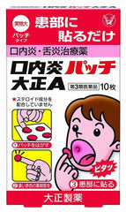Taisho Canker Sore Patch Fast Action/Oral Ulcers/Stomatitis (10pcs)