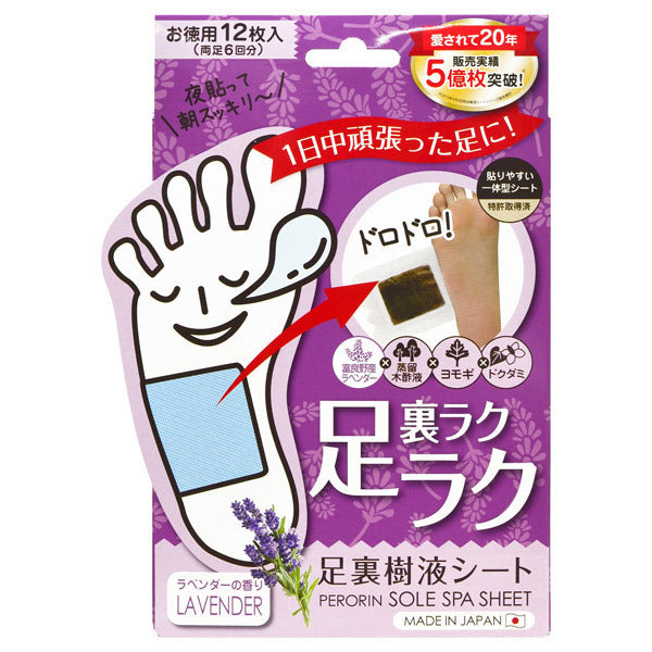 Sosu Perorin Sole Spa Sheet 12 sheets - Lavender