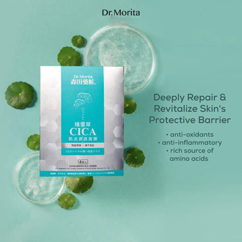 Dr. Morita Cica Vital Shining Facial Mask 4pcs [Soothing]