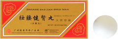 Zhuang Yao Jian Shen Wan