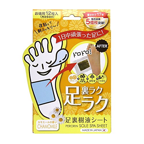 Sosu Perorin Sole Spa Sheet 12 Sheets - Chamomile