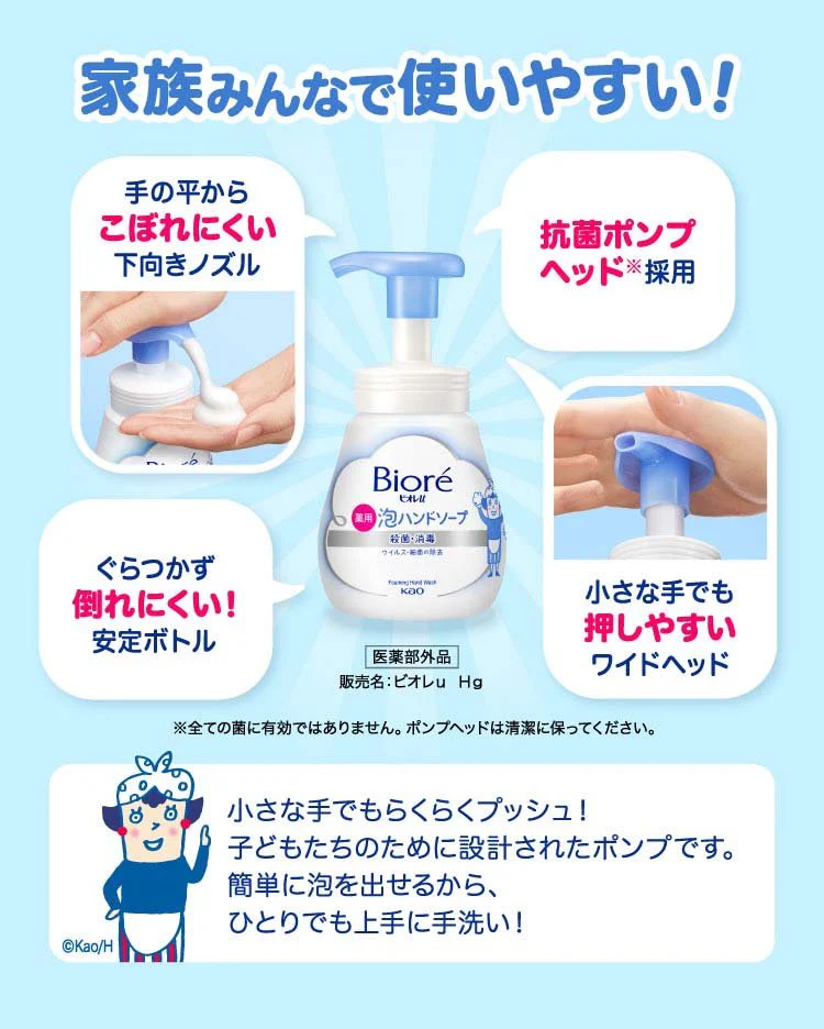 Biore Foaming Hand Soap 240ml