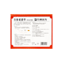 WB Heating Patch For Lower Back Belt Type Pain Relief 5 Patches